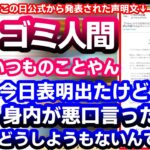 公式から誹謗中傷の声明が発表された当日に身内からボロ糞に言われてしまう獅子王クリス【龍ヶ崎リン/蛇宵ティア/狼森メイ/シュガリリ/切り抜き】