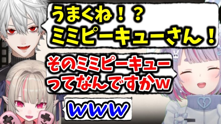 葛葉からのクセの強い呼ばれ方が気になって吹き出しそうになる兎咲ミミ【兎咲ミミ/葛葉/魔界ノりりむ/ぶいすぽ/切り抜き 】