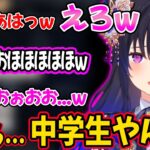 中○生並みにえっっな話題で盛り上がるメンバーに呆れる一ノ瀬うるはｗｗ【橘ひなの 藍沢エマ 小森めと 兎咲ミミ 神成きゅぴ ぶいすぽ 切り抜き】