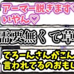 にじさんじ一期生のやりとりに笑いが止まらない兎咲ミミ【兎咲ミミ/樋口楓/勇気ちひろ/ぶいすぽ/切り抜き 】