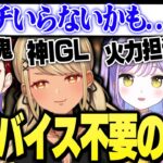 ３人全員良すぎてコーチからのアドバイスがなくなるｗ（紫宮るな、緋崎ガンマ、りんしゃんつかい）【ぶいすぽっ！神成きゅぴ切り抜き】