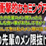 ひなーの先輩のメン限を抜けた事をカミングアウトしそのまま兎咲ミミのメン限に入りたがる紫宮るなｗｗｗ【橘ひなの/ぶいすぽ/切り抜き】