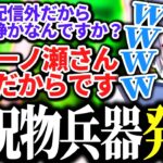 近頃暴れまわっている特級呪物アステル・レダに対抗できる対呪物兵器を入手するレイード【白雪レイド/一ノ瀬うるは/小森めと/切り抜き】