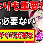 女性が男性対して顔よりも求めている所を話す小森めと【/ぶいすぽっ！/切り抜き】