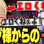 ラプ様から「エロい」と言われて困惑するきゅーちゃん（緋月ゆい、ラプラス・ダークネス）【ぶいすぽっ！神成きゅぴ切り抜き】