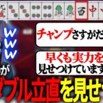 【＃ぐみひゃく】空星きらめはモーニングコール担当？松本プロに「声がいい」と言われる空星きらめ【切り抜き】＃因幡はねる　＃松本吉弘　＃空星きらめ