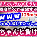 実は自分の身長の低さをメチャクチャ気にしていた杏戸ゆげ【宗谷いちか/日ノ隈らん/ななしいんく/切り抜き】