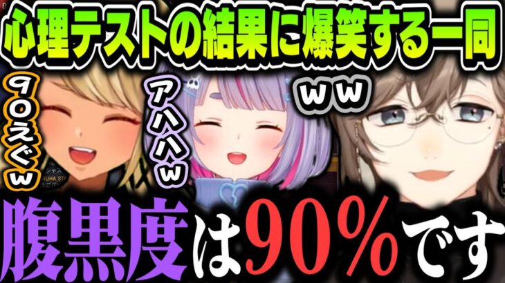 【まとめ】カスタム中２人にずっと心理テストやクイズを出し続ける叶ｗｗｗ【叶/兎咲ミミ/神成きゅぴ/ぶいすぽ/にじさんじ切り抜き】