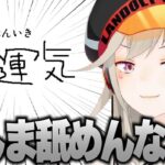 【小森めと】漢字の書き問題を雰囲気で乗り切ろうとする小森めと【切り抜き/ぶいすぽっ！】