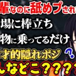 【鬼視点まとめ】超舐めプされてるのに全く見つけられない一ノ瀬うるはが面白すぎたｗｗ【橘ひなの/藍沢エマ/小森めと/兎咲ミミ/神成きゅぴ/英リサ/猫汰つな/ぶいすぽ/マイクラ/ぶいすぽ鯖/切り抜き】