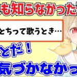 ４周年間近に明かされる 本人も知らなかった衝撃的なととちの秘密【ぶいすぽ/小雀とと/切り抜き】