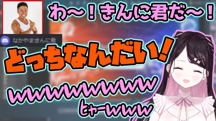 みんな大好きなかやまきんに君に笑い転げるなずちゃん【花芽なずな/ぶいすぽっ！/切り抜き】