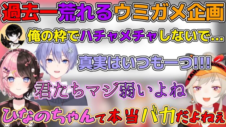 【爆笑】或世の枠で好き勝手暴れまくるぶいすぽルテっ！によるウミガメのスープ【ネオポルテ/切り抜き/或世イヌ/白雪レイド/橘ひなの/小森めと/ゲーム/ぶいすぽ/名探偵コナン/ライアーゲーム】