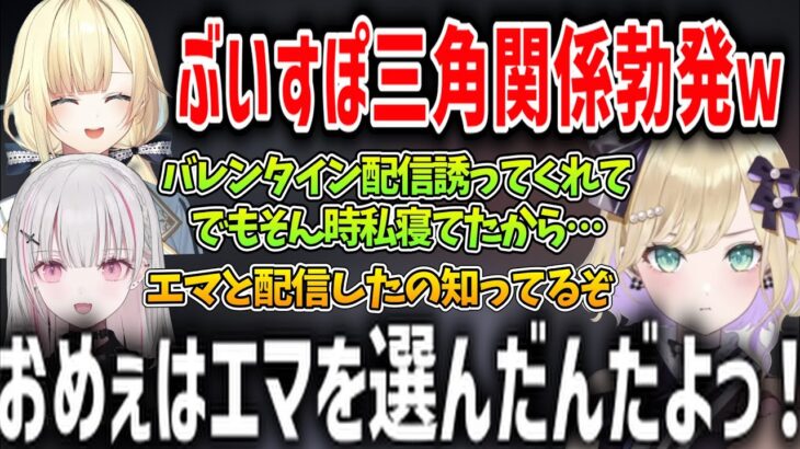 コラボを誘うもタイミングが合わず藍沢エマとコラボした空澄セナに対してツンデレ化する胡桃のあが可愛すぎるｗｗｗ【ぶいすぽ/切り抜き】