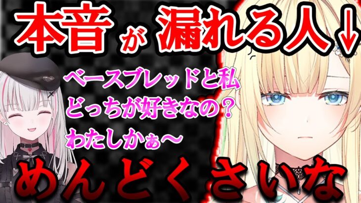 先輩のダル絡みに本音が漏れてしまう藍沢エマ＆最終リングで息が止まってしまう藍空ザワザｗ【ぶいすぽ・切り抜き】