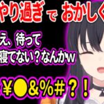 深夜テンションと長時間やり過ぎておかしくなる一ノ瀬うるはが面白過ぎたww【一ノ瀬うるは うるか 橘ひなの 小森めと 英リサ ぶいすぽ 切り抜き】