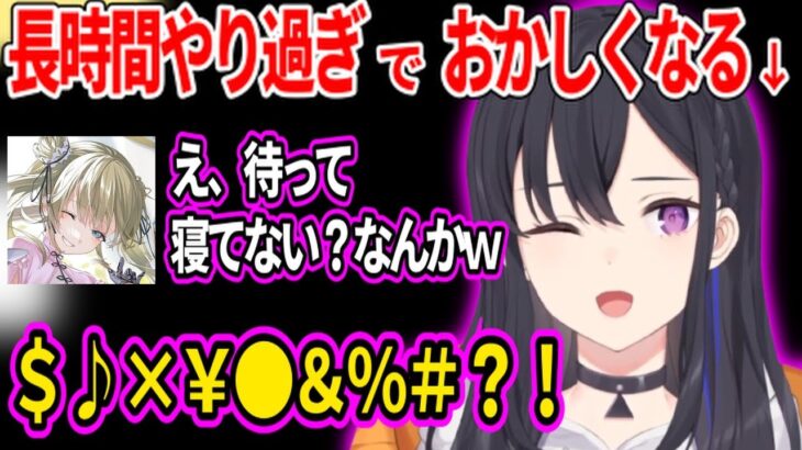 深夜テンションと長時間やり過ぎておかしくなる一ノ瀬うるはが面白過ぎたww【一ノ瀬うるは うるか 橘ひなの 小森めと 英リサ ぶいすぽ 切り抜き】