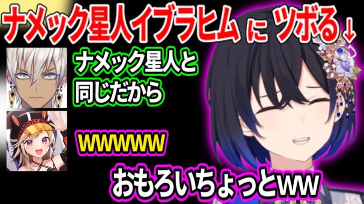 ナメック星人イブラヒムの話にツボる一ノ瀬うるはと小森めとww【一ノ瀬うるは うるか 小森めと イブラヒム にじさんじ ぶいすぽ 切り抜き】