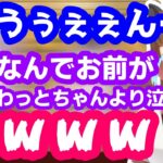 卒業する本人を差し置いて1人号泣する柚原いづみがツボに入って爆笑する西園寺メアリと不磨わっと【ななしいんく/切り抜き】