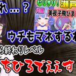 切り抜きを確認後、100倍返しで大先輩・勇気ちひろのモノマネをする瀬戸美夜子【杏戸ゆげ/雪城眞尋/にじさんじ/ななしいんく/切り抜き/APEX】