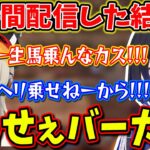 配信時間が18時間を超え疲労が限界に達した結果大ゲンカをし始める一ノ瀬うるはと小森めと【一ノ瀬うるは/小森めと/ぶいすぽっ！/切り抜き】