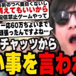 【悲報】おにや、ひどい事を言われる・・・・・・・『2023/4/30』 【o-228 おにや 切り抜き 雑談 ﾏﾀｰﾘ雑談】