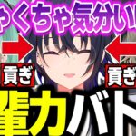 【面白まとめ】後輩2人に貢いでもらって上機嫌になる一ノ瀬うるはｗｗｗ【一ノ瀬うるは/八雲べに/英リサ/APEX/切り抜き/ぶいすぽっ！】