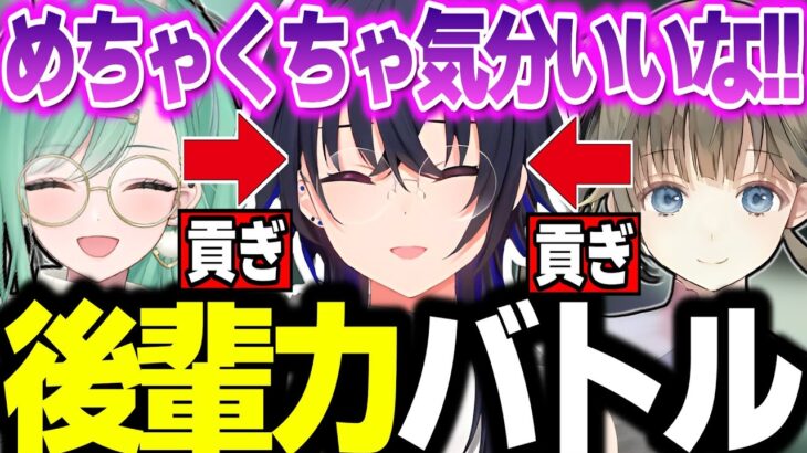 【面白まとめ】後輩2人に貢いでもらって上機嫌になる一ノ瀬うるはｗｗｗ【一ノ瀬うるは/八雲べに/英リサ/APEX/切り抜き/ぶいすぽっ！】