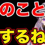 【西園寺メアリ】自身の体について語るメアリ【774inc/ハニスト/切り抜き】