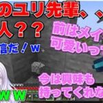 【774inc】狼森、疑心暗鬼になる【狼森メイ/島村シャルロット/瑚白ユリ774inc/ななしいんく】