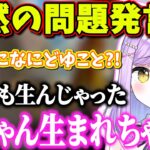 語弊のある言い方をしてとんでもない問題発言になってしまう紫宮るな【紫宮るな/神成きゅぴ/緋崎ガンマ/りんしゃんつかい/APEX/V最協S5/ぶいすぽっ！/切り抜き】