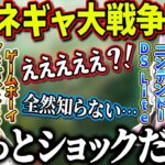 学生時代にやっていたゲーム機でジェネレーションギャップが発生してしまう紫宮るな【紫宮るな/神成きゅぴ/緋崎ガンマ/りんしゃんつかい/APEX/V最協S5/ぶいすぽっ！/切り抜き】