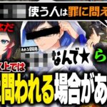 【Apex Legends】あれるさん、それ犯罪です。※日本の法律では罪はありませんが、APEX上では罪に問われます。【うるか/渋谷ハル/あれる】