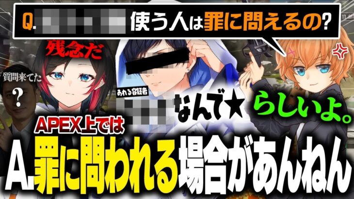 【Apex Legends】あれるさん、それ犯罪です。※日本の法律では罪はありませんが、APEX上では罪に問われます。【うるか/渋谷ハル/あれる】