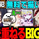 【面白まとめ】BIG☆STARとしての悪名を広めていく小森めとと一ノ瀬うるはが面白すぎるｗｗｗ【一ノ瀬うるは/小森めと/しろまんた/スト鯖RUST/切り抜き/ぶいすぽっ！】