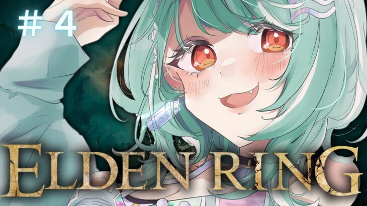 【ELDEN RING】#４　探索とかいうやつ ※ネタバレ注意【ぶいすぽ/白波らむね】