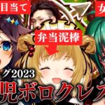 【切り抜き】新生ヘラクレス集合！ゼウス女学院に憧れる問題児のF組集団・・・？緑仙/空星きらめ/松本吉弘 #ヘラクレス #神域リーグ【因幡はねる / ななしいんく】