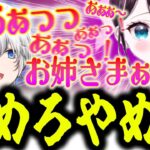 急にセンシティブな声を出す娘に焦るかみと/配信終わりにおやすみを言いに来るカワイイ花芽なずな【Kamito/花芽なずな/ぶいすぽ/切り抜き/おれあぽ一家】