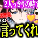 久々のコラボでぎるかみに限界化してしまう橘ひなの/突発リコーダー演奏に爆笑のかみと【Kamito/橘ひなの/ぶいすぽ/切り抜き】