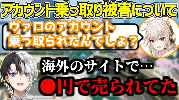 アカウントが乗っ取られてから取り返すまでの経緯を話すKamito【かみと/切り抜き】