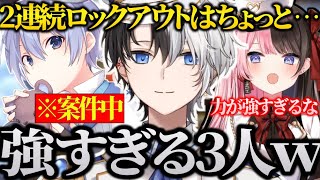 【まとめ】案件中にコントロールを破壊するKamito達が強すぎたｗｗｗ【かみと/白雪レイド/橘ひなの/APEX/切り抜き】