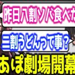 【おれあぽ】解釈のクセが強いKamitoの食知識に芸人ばりのツッコミをする最高のおれあぽ劇場ｗｗ【kamito切り抜き】【APEX 橘ひなの dexyuku】