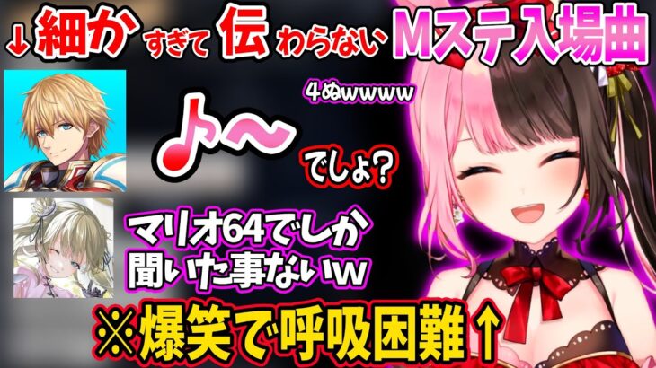 エビオの細かすぎて伝わらないMステ入場曲に爆笑して過呼吸になる橘ひなのｗｗ【英リサ エクス・アルビオ 兎咲ミミ うるか/ぶいすぽ にじさんじ 切り抜き】