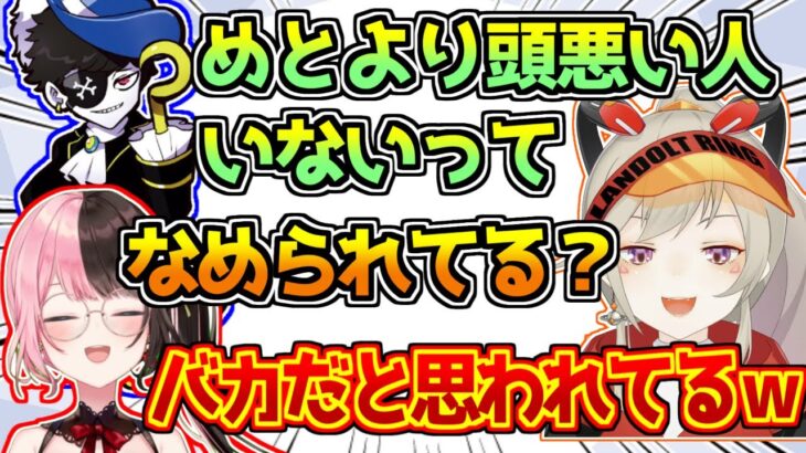 Mondoにかなりバカだと思われてる小森めと【橘ひなの/ぶいすぽっ！】