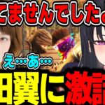 【面白まとめ】本田翼さんに激詰めしてしまう一ノ瀬うるはｗｗｗ【一ノ瀬うるは/白雪レイド/小森めと/本田翼/スト鯖RUST/切り抜き/ぶいすぽっ！】