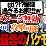 【スト鯖】バグ透明能力でサーバー内最恐のバケモノと化し、ありけんを爆殺する白波らむね【ぶいすぽっ！/切り抜き/RUST/白波らむね】