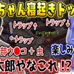 寝起きドッキリを仕掛けるちーちゃんと何か思ってたのと違ったダイアン津田の反応【勇気ちひろ/えでん/にじさんじ/吉本興業/切り抜き/スト鯖RUST】