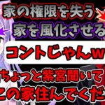 コントみたいな大トロで紫宮るなと一緒に住むことになる緋崎ガンマ【ぶいすぽ/切り抜き/スト鯖RUST】