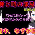 ハ精神と時の部屋に迷い込んだりデスゲームで盛り上がりRUST最終日を満喫するなずぴ【花芽なずな/RUST/ぶいすぽ/切り抜き】