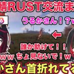 【RUST】スト鯖RUST POGOに大苦戦するうるかさんに笑いが止まらない如月れんと夕陽リリさん【切り抜き/如月れん/夕陽リリ/白波らむね/英リサ/うるか/えなこ/RUST/ぶいすぽ】